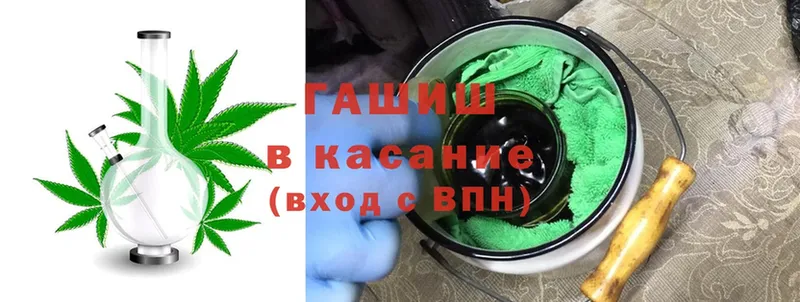 ГАШИШ hashish  где можно купить   Кисловодск 