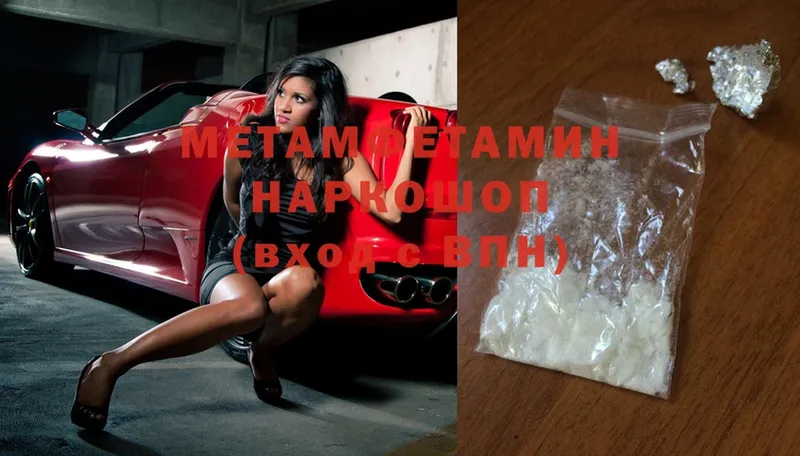 цены   Кисловодск  Первитин Methamphetamine 